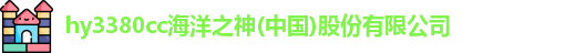 hy3380cc海洋之神